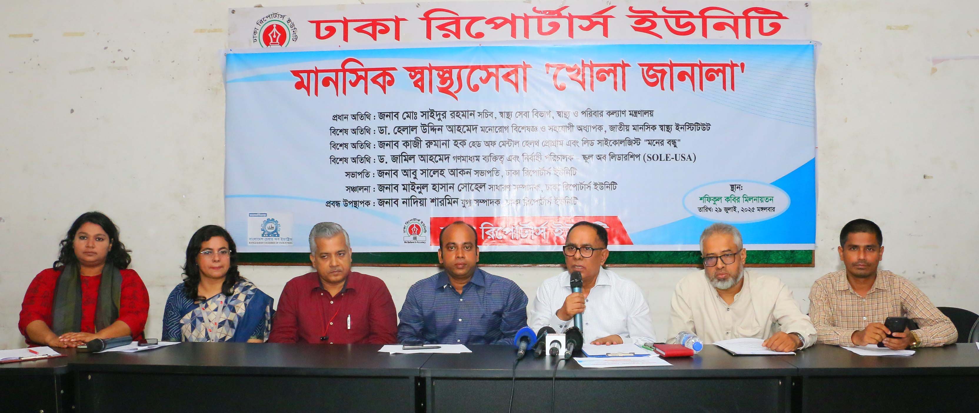 সাংবাদিকদের মানসিক স্বাস্থ্যসেবায় ডিআরইউ’র ‘খোলা জানালা’ সেবা চালু